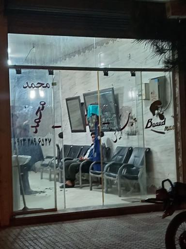 آرایشگاه مردانه 