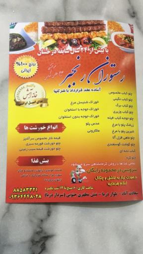 عکس خانه آش حلیم کباب