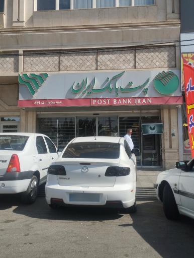 عکس پست بانک