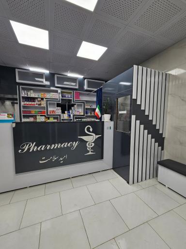 عکس داروخانه دکتر صفری
