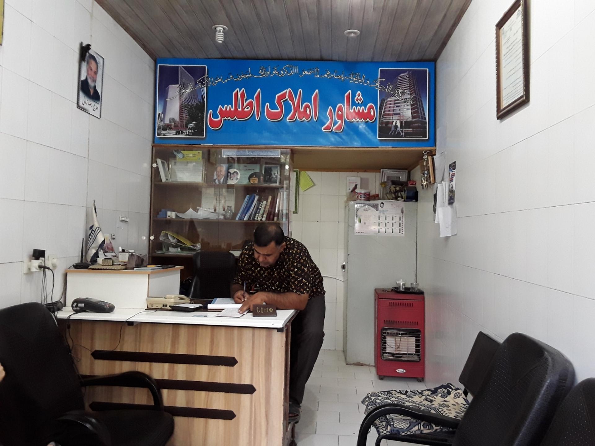 عکس مشاور املاک اطلس