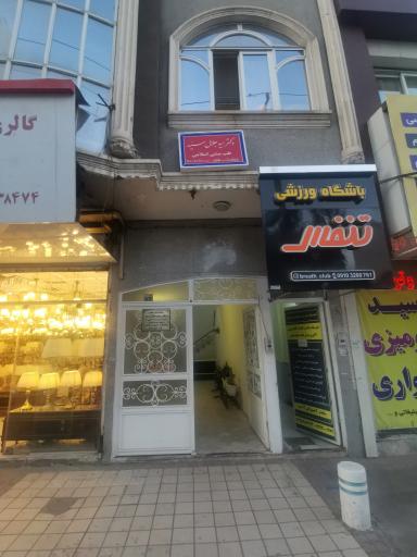 عکس دکتر سید جلال سید پزشک عمومی