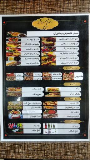 عکس رستوران نفس( فرخ سابق)