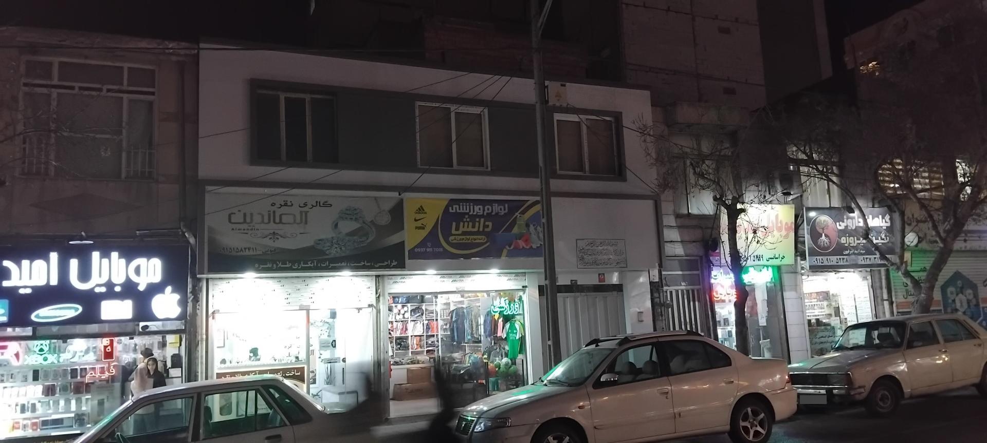 عکس لوازم ورزشی دانش