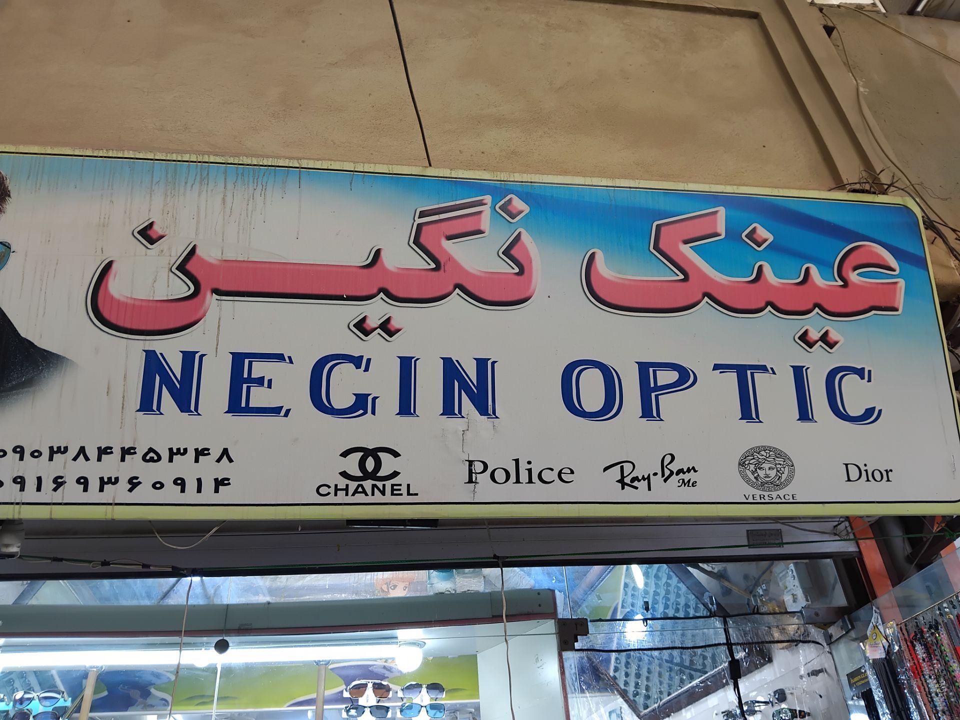 عکس عینک نگین