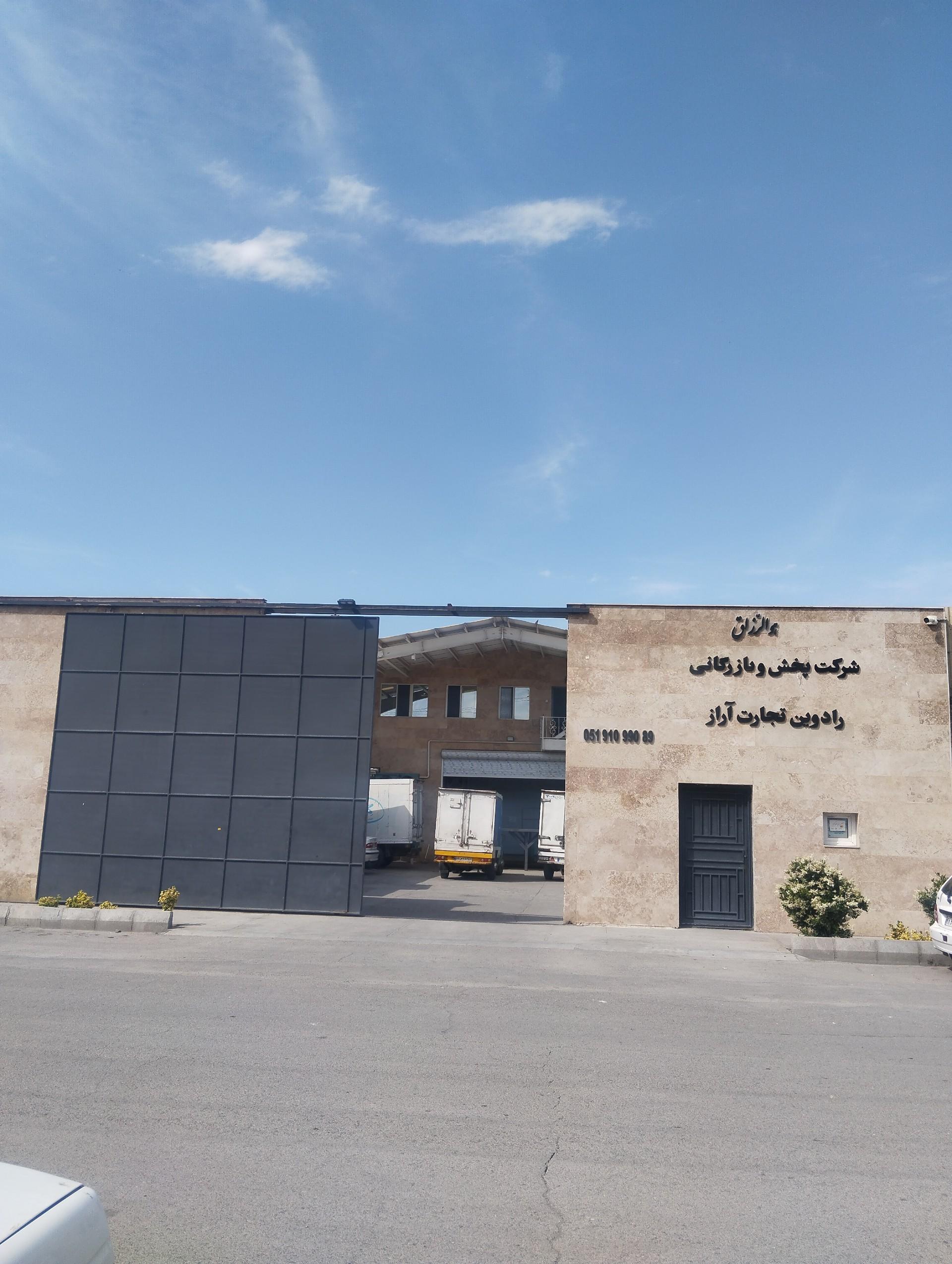 عکس شعبه پخش مرکزی صنایع غذایی گرینه