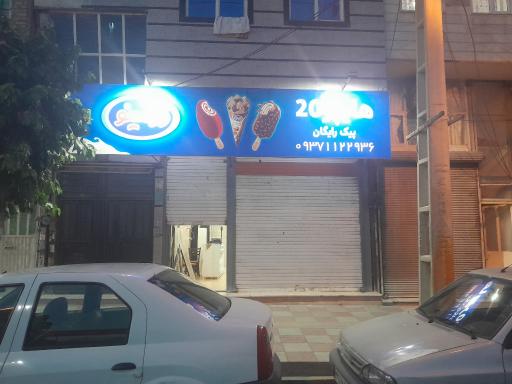عکس هایپر 20