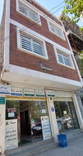 عکس کلینیک‌ دندانپزشکی دکتر سینا خدادادی