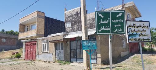 عکس آبشار شلماش
