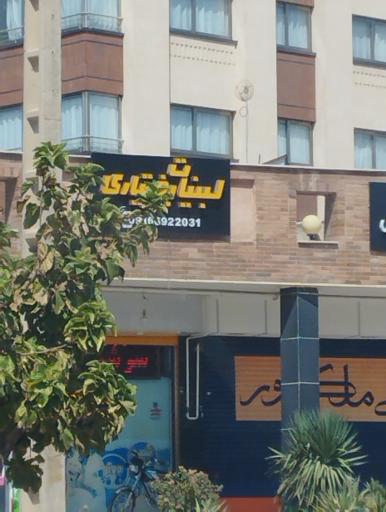 عکس لبنیات بختیاری