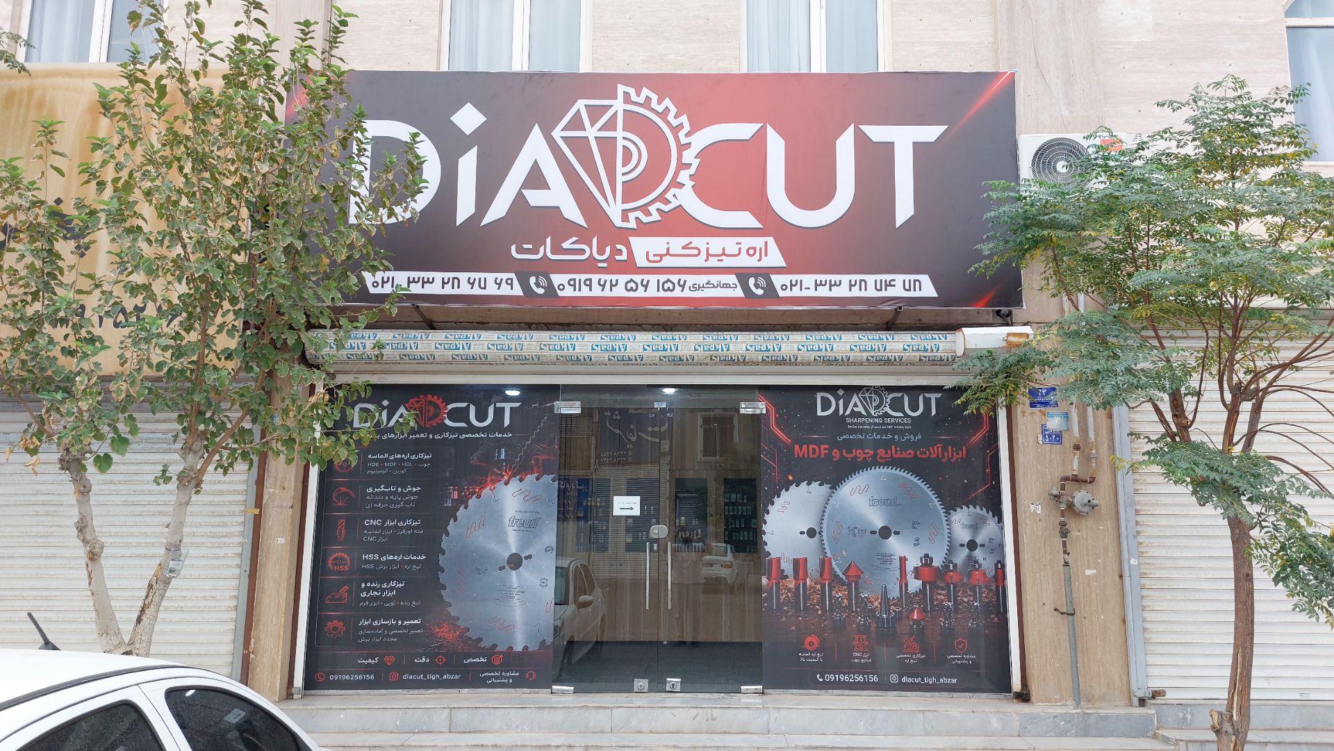 عکس اره تیزه کنی دیاکات