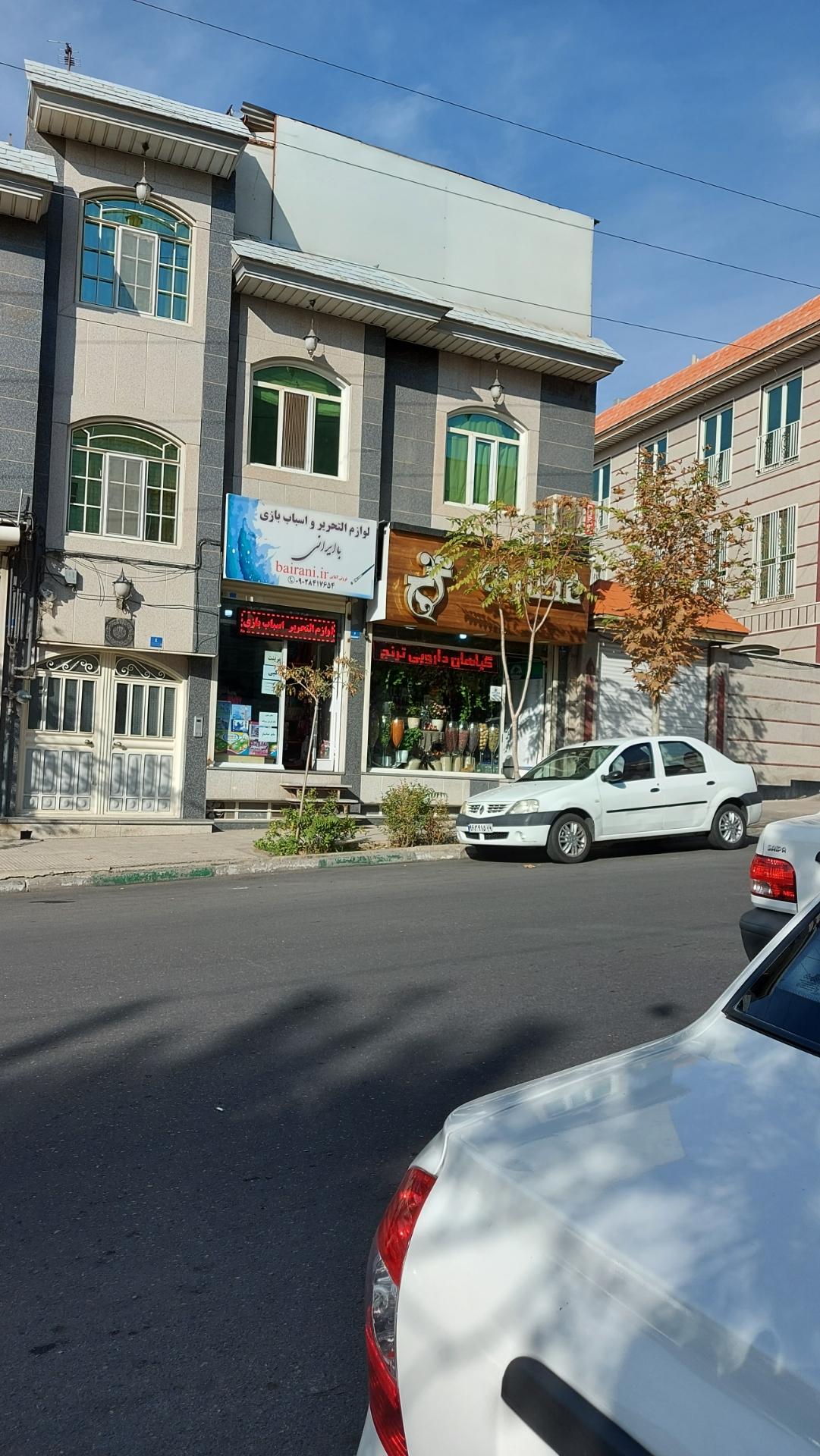 عکس عطاری ترنج