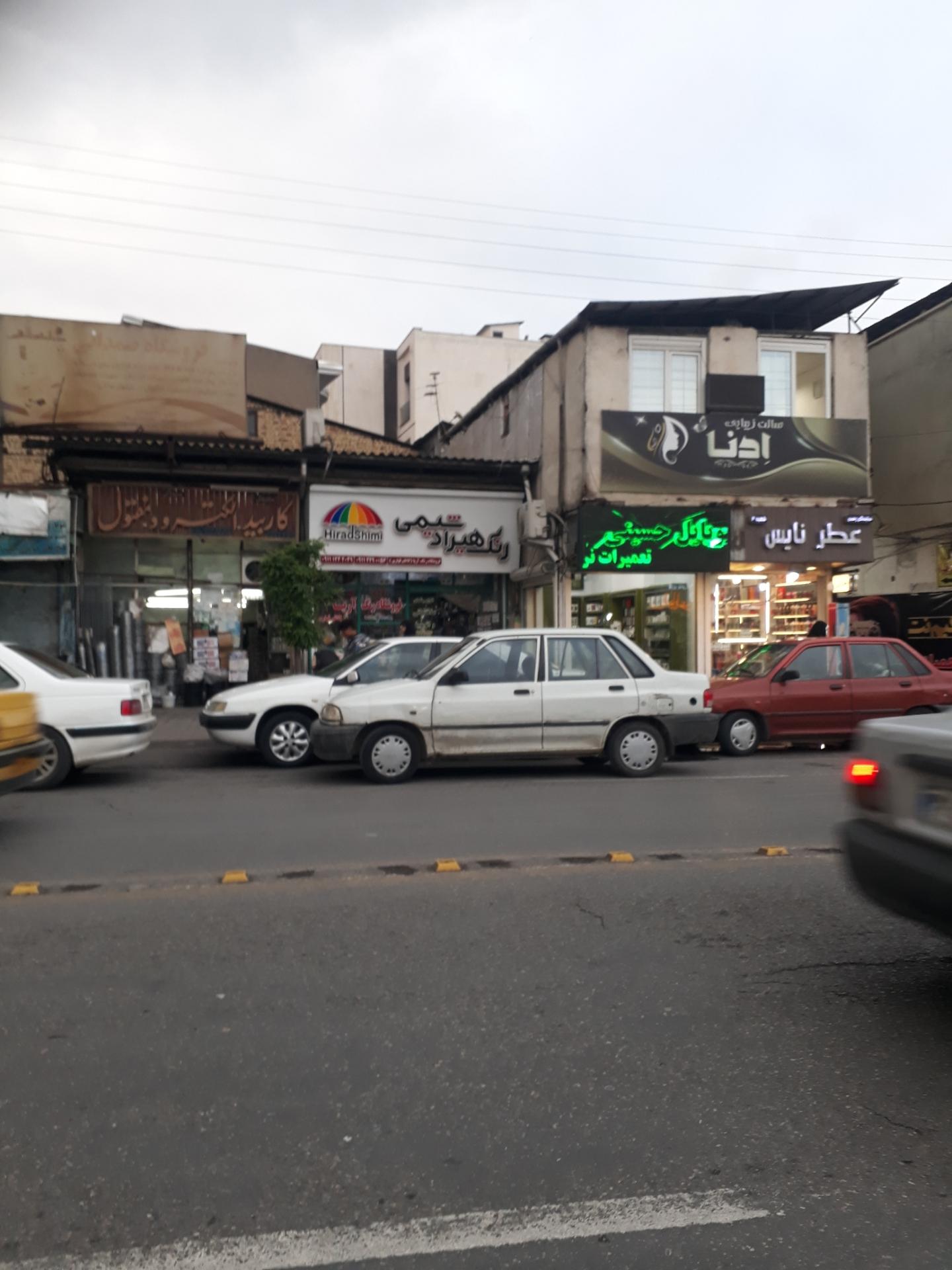 عکس فروشگاه رنگ هیراد شیمی