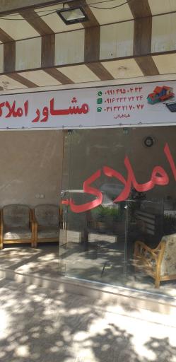 عکس املاک زیتون طباطبایی 