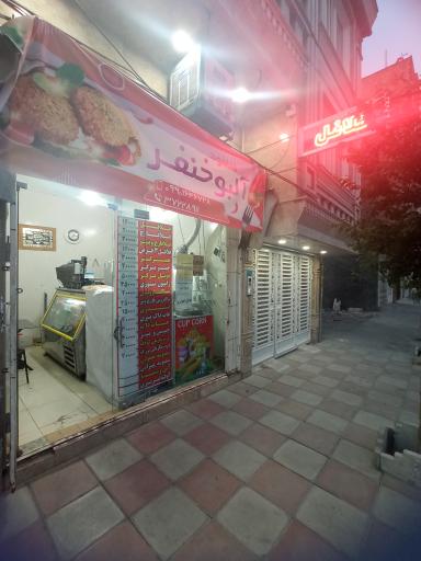 عکس فلافود آلبوخنفر