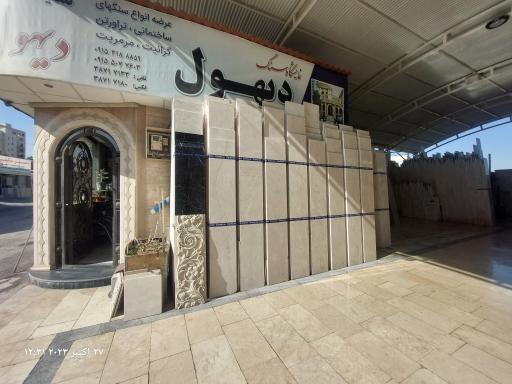 عکس نمایشگاه سنگ دیهول 