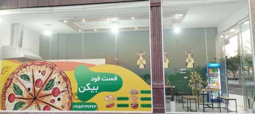 عکس فست فود بیکن 