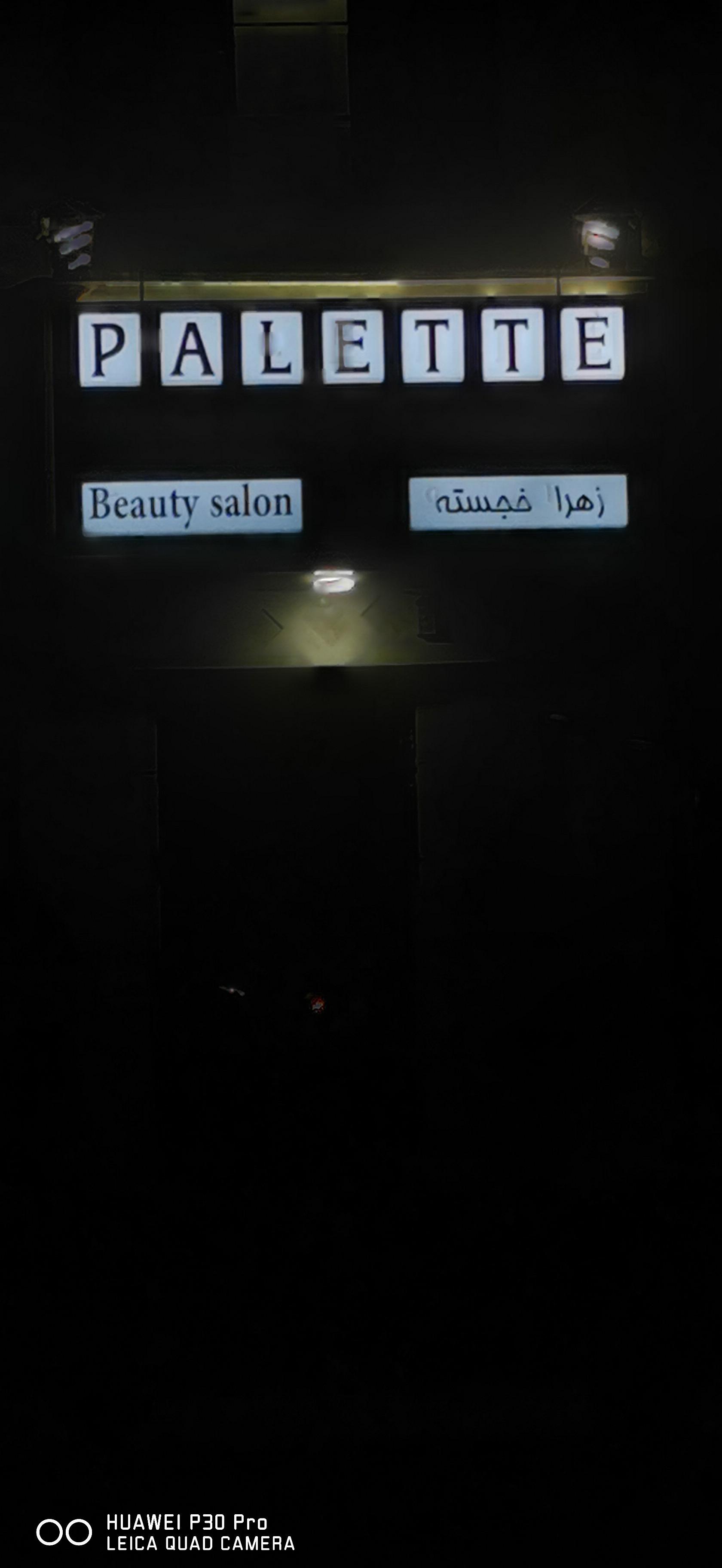 عکس سالن زیبایی پالت (زهرا خجسته)