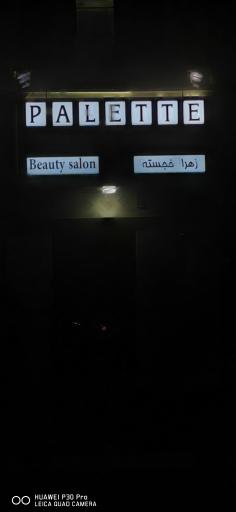 عکس سالن زیبایی پالت (زهرا خجسته)
