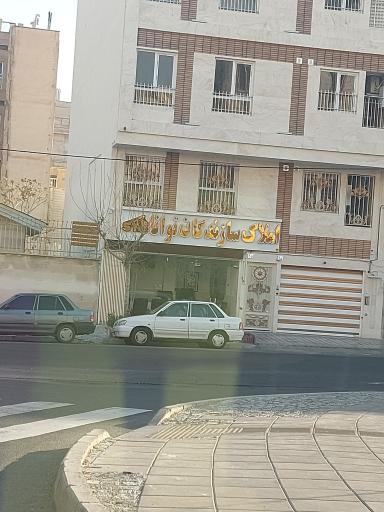 املاک سازندگان توانا