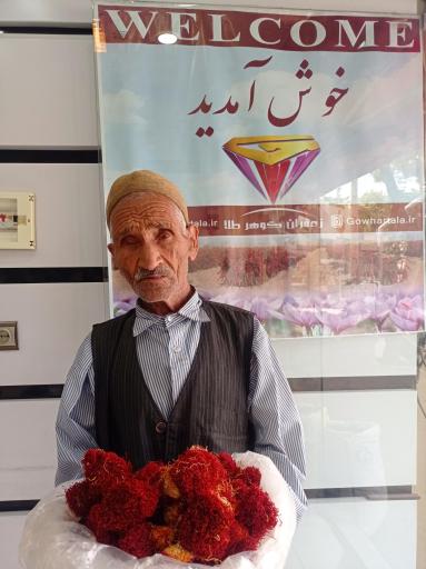 عکس فروشگاه زعفران گوهر طلا