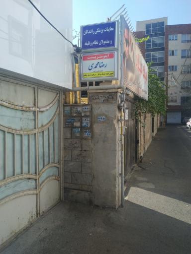 عکس معاینه چشم ناجا