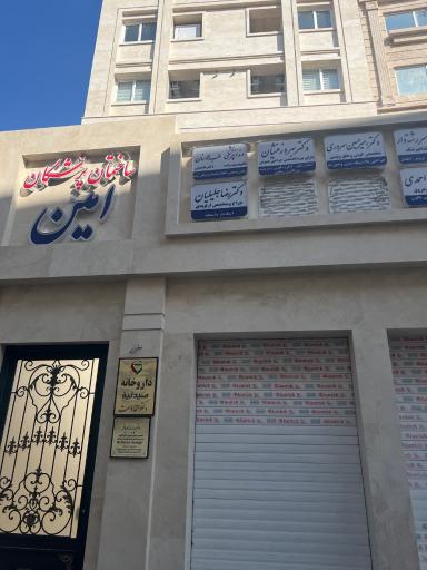 عکس دکتر رضا جلیلیان