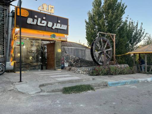 عکس سفره خانه سنتی قلعه