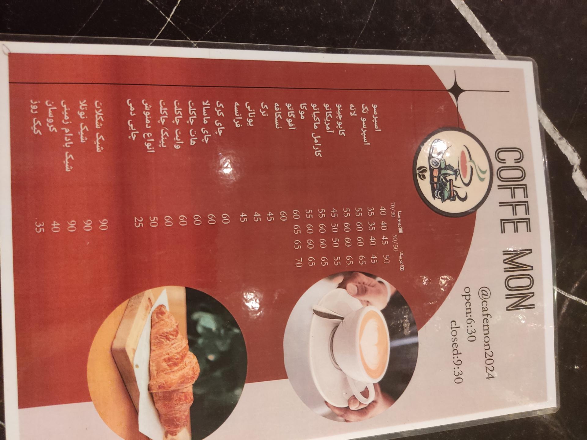 عکس کافه مون 