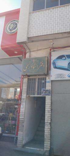 عکس دفتر اسناد رسمی شماره ۳۹