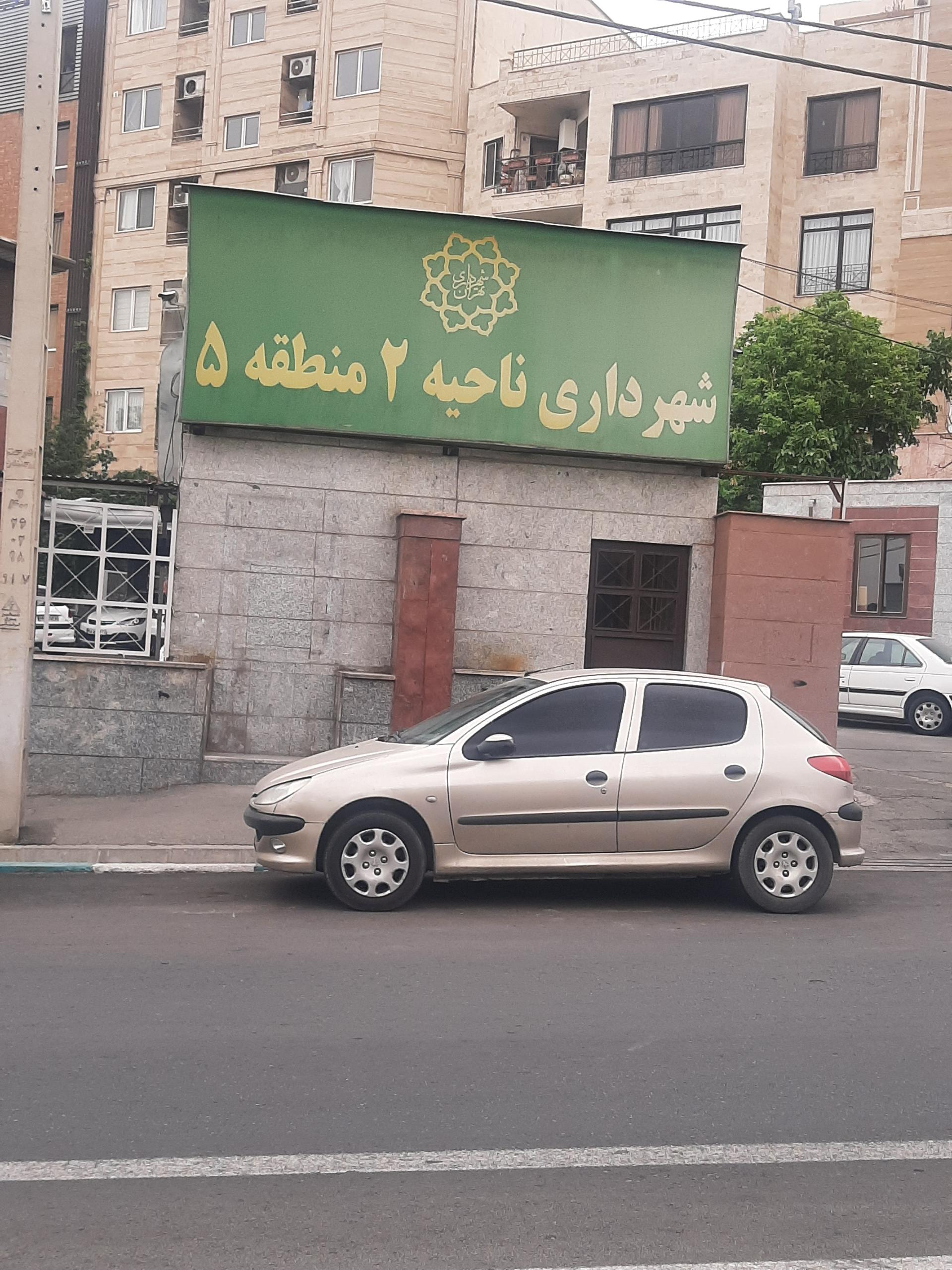 عکس شهرداری منطقه 5 ناحیه 2