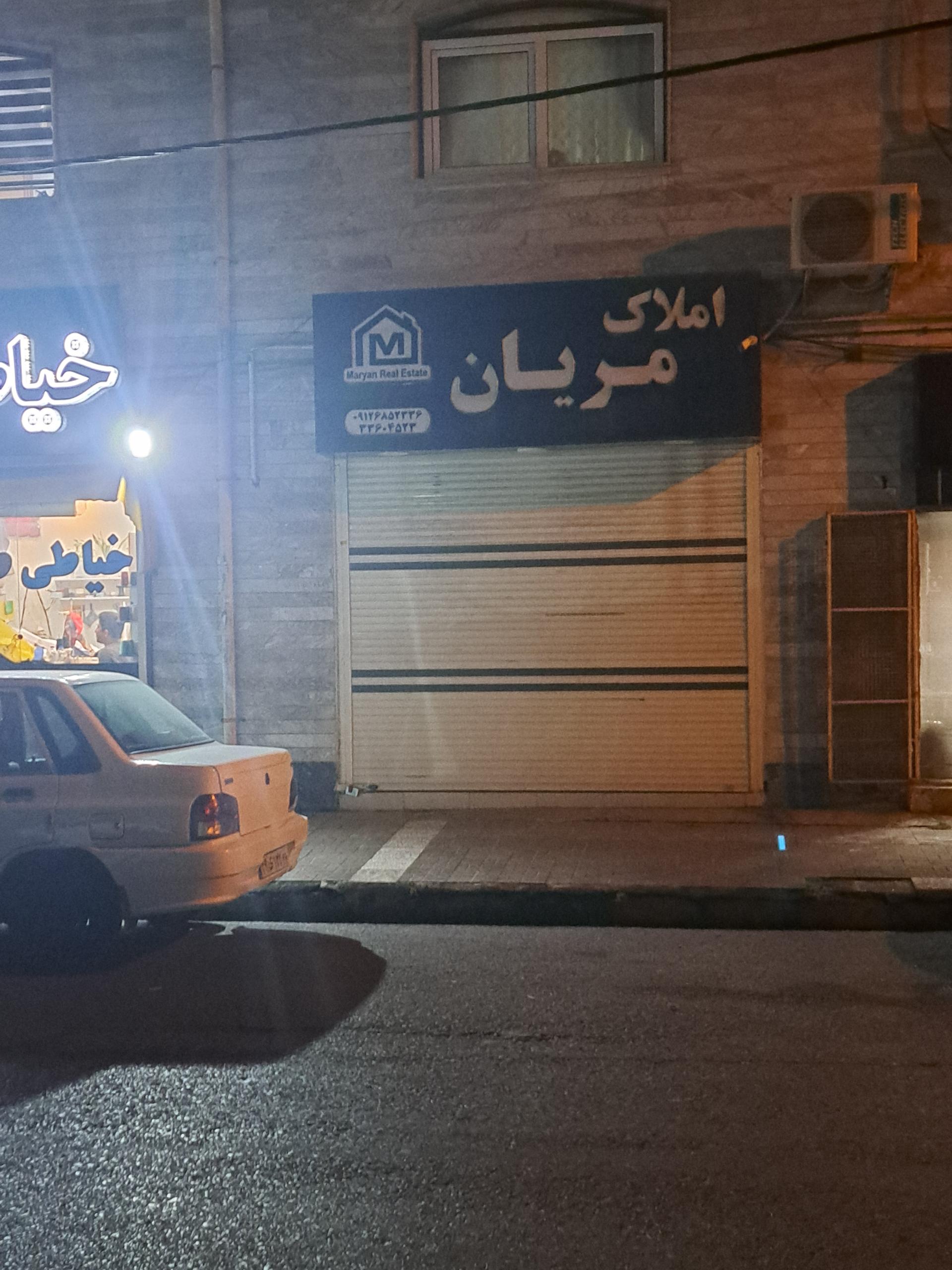 عکس املاک مریان