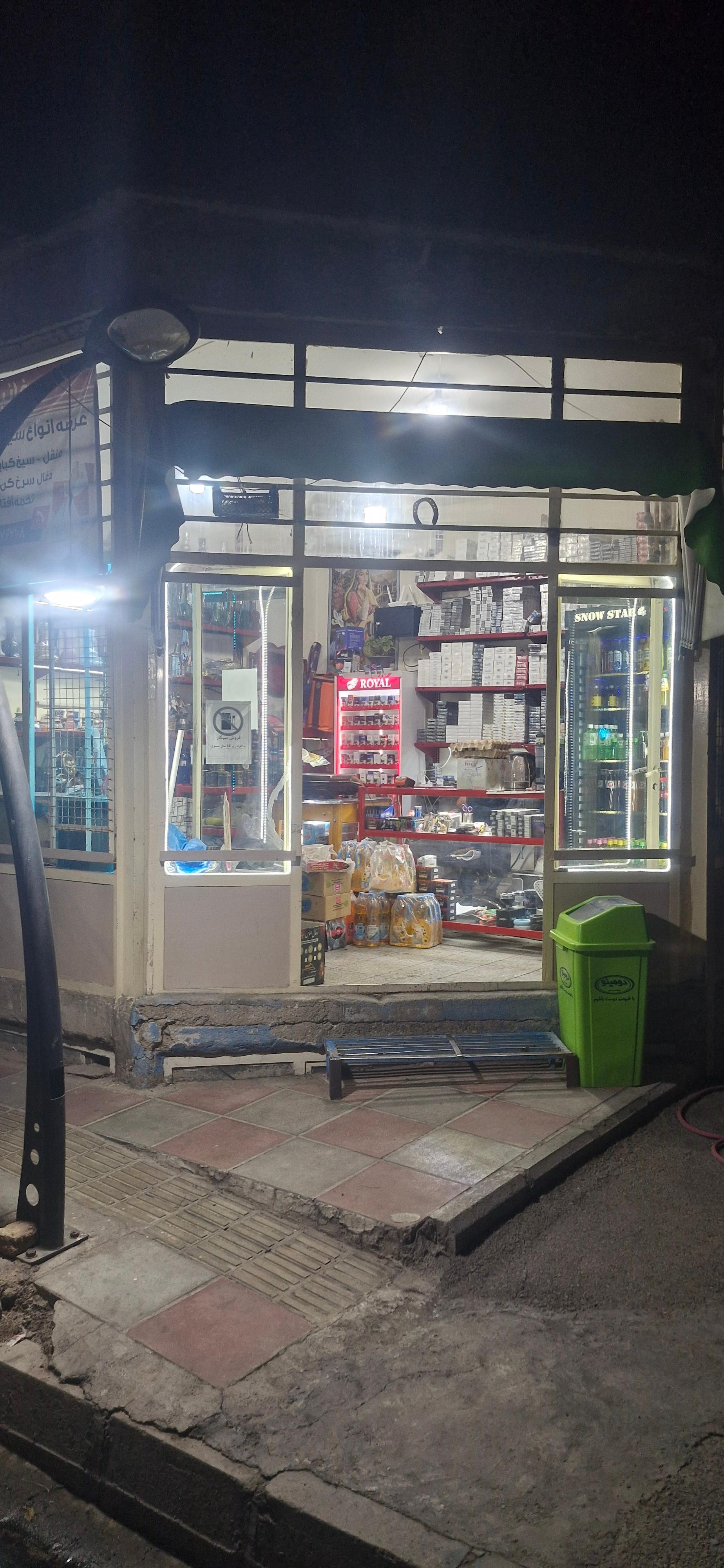 عکس دخانیات شبستان