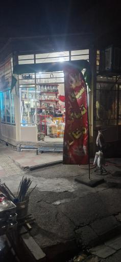 عکس دخانیات شبستان