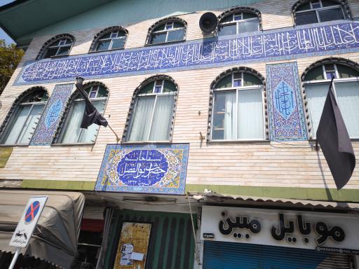 عکس سقاخانه حضرت اباالفضل (ع) فومن