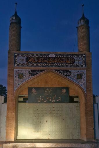 عکس مقبره فاضل تونی