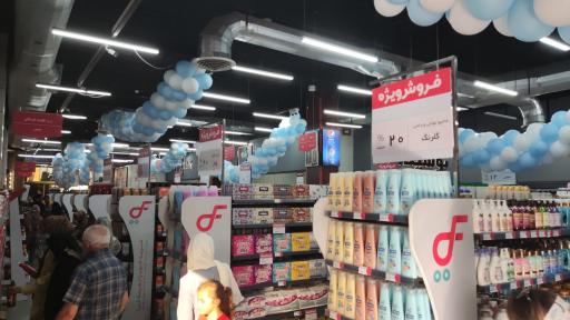 عکس فروشگاه های زنجیره ای فامیلی