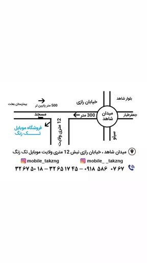 عکس موبایل تک زنگ