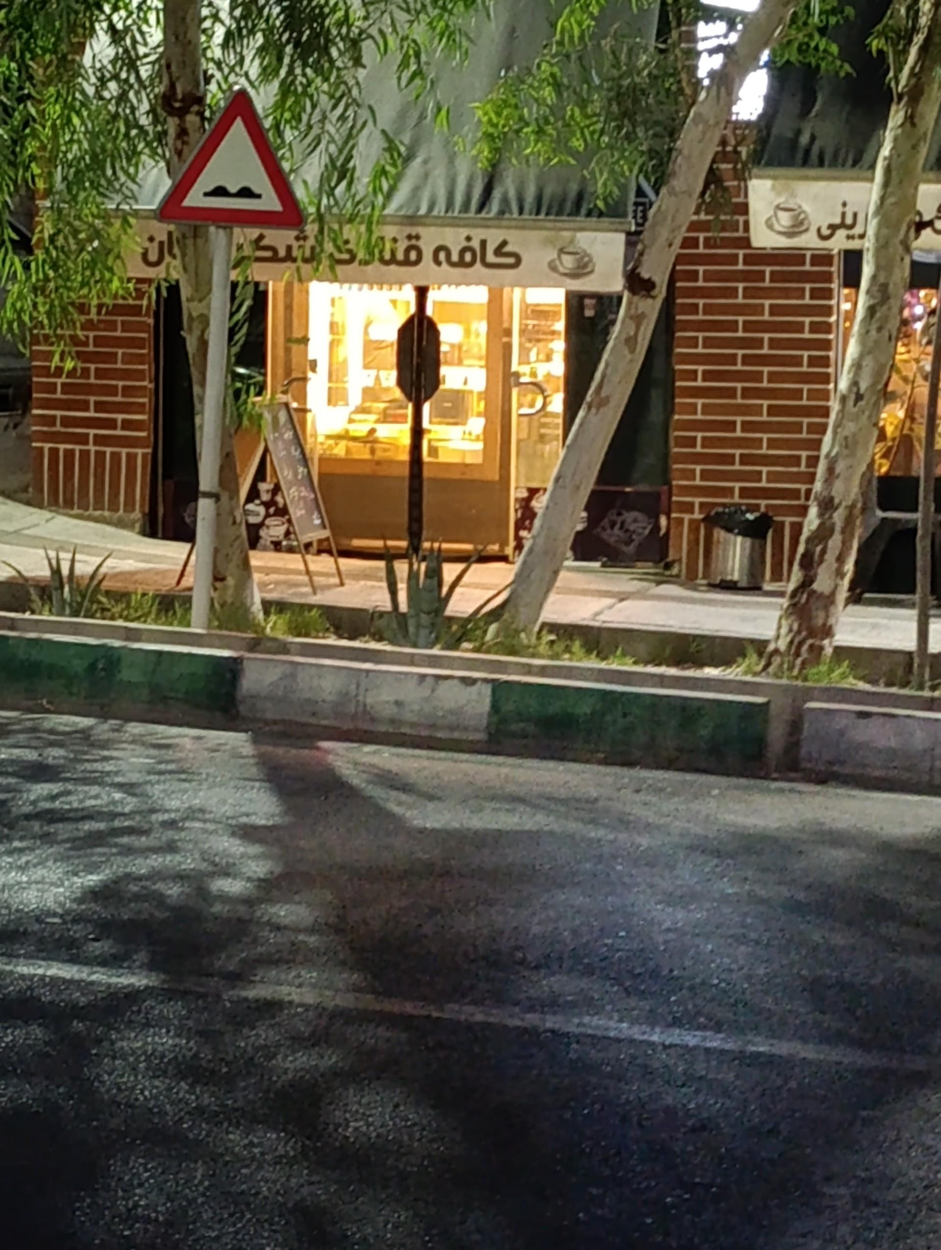 عکس کافه قنادی شکرستان