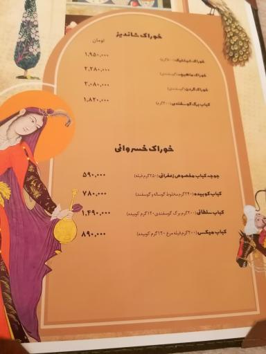 بوتیک هتل عمارت آقا حسینی
