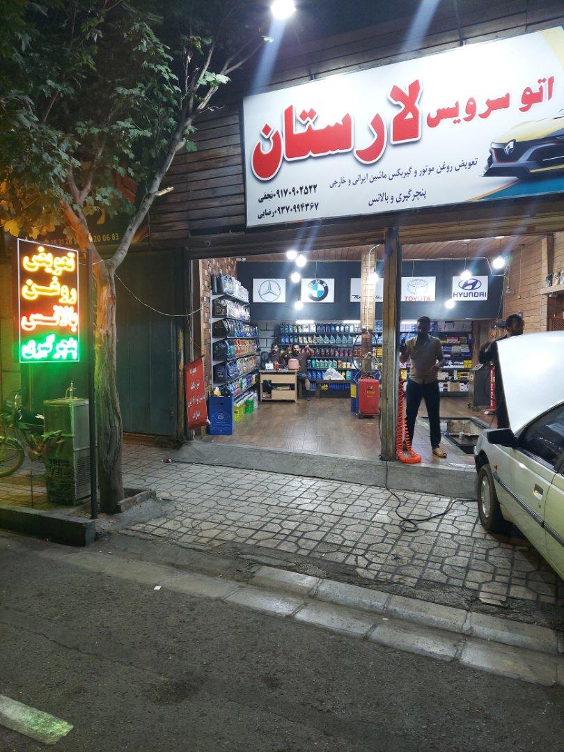 عکس اتو سرویس لارستان