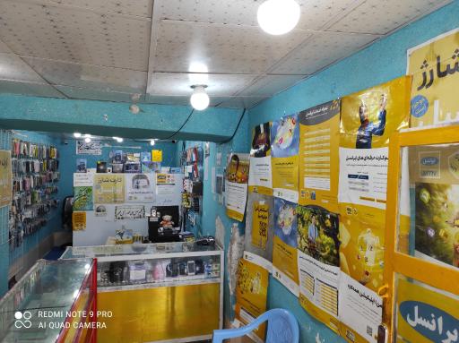 عکس موبایل فروشی احمد