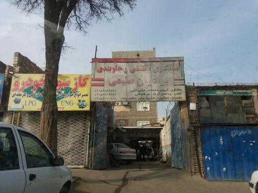 عکس صافکاری برادران سلیمی