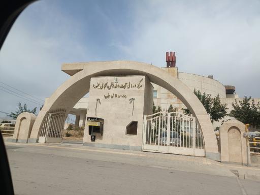 عکس بیمارستان بیماری های خاص ایت الله هاشمی رفنسجانی