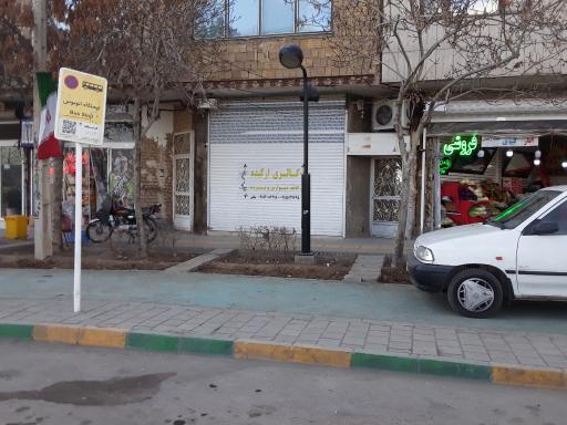 عکس  تقاطع سرافرازان