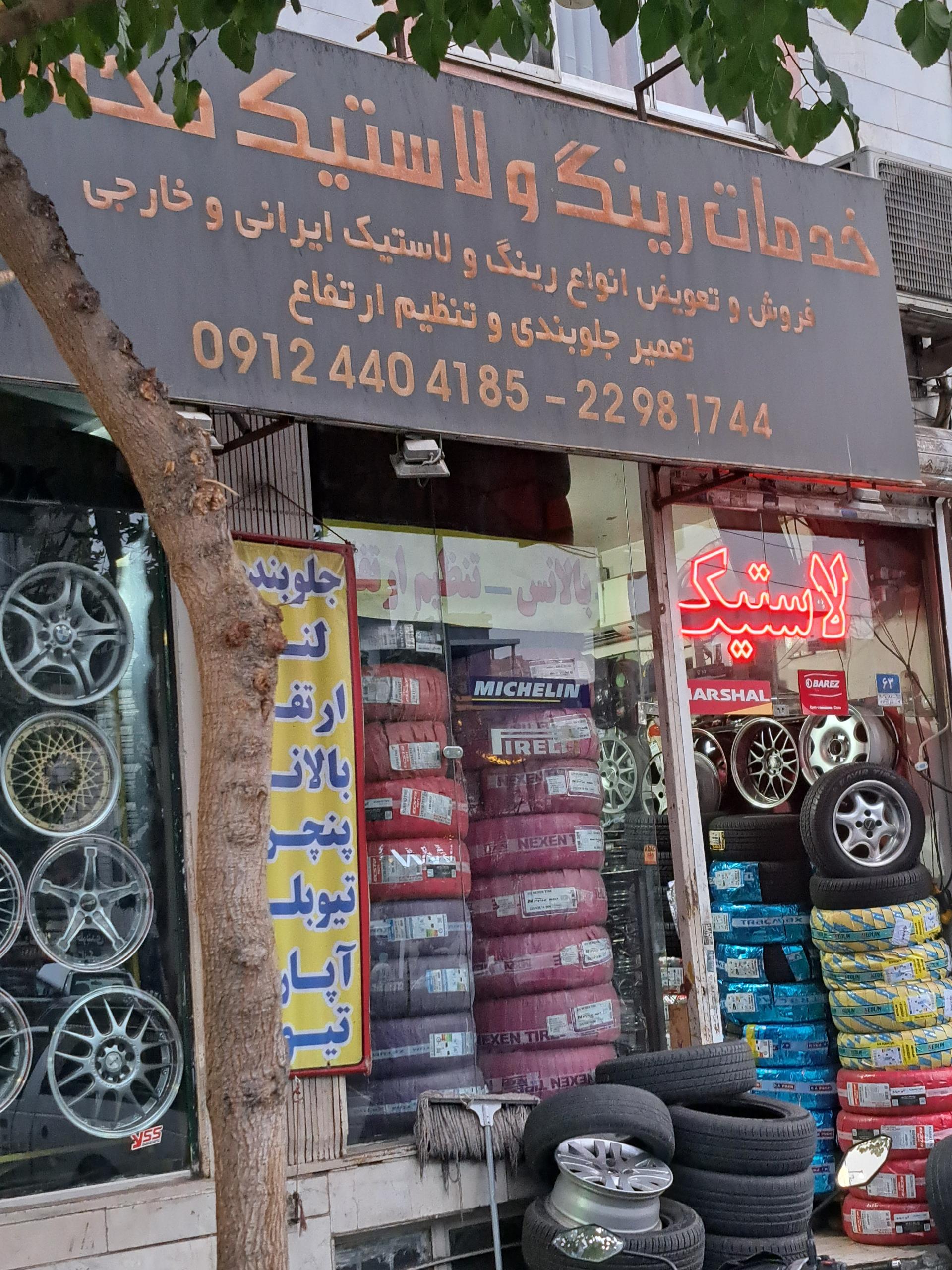 عکس رینگ و لاستیک محسن