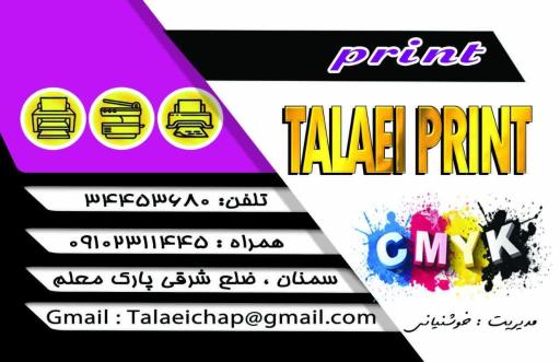 عکس خدمات چاپ طلایی