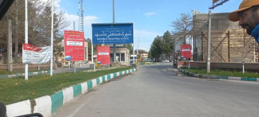 عکس شهرک صنعتی مشهد
