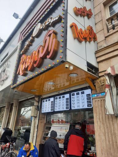 عکس سوخاری راگو