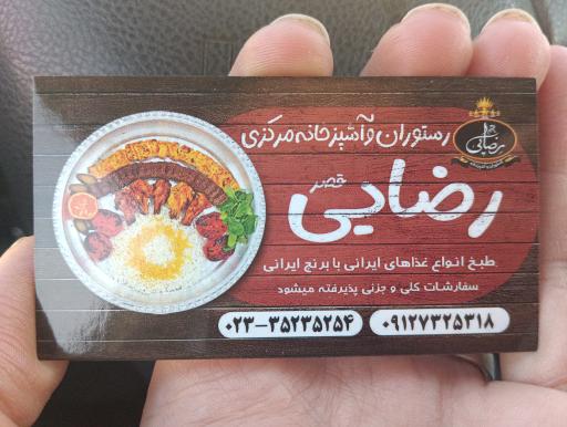 عکس رستوران و آشپزخانه رضایی